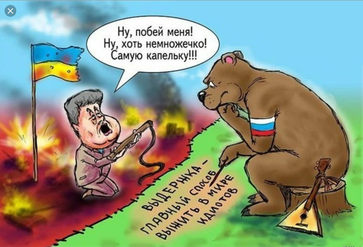 Карикатуры на войну России с Украиной